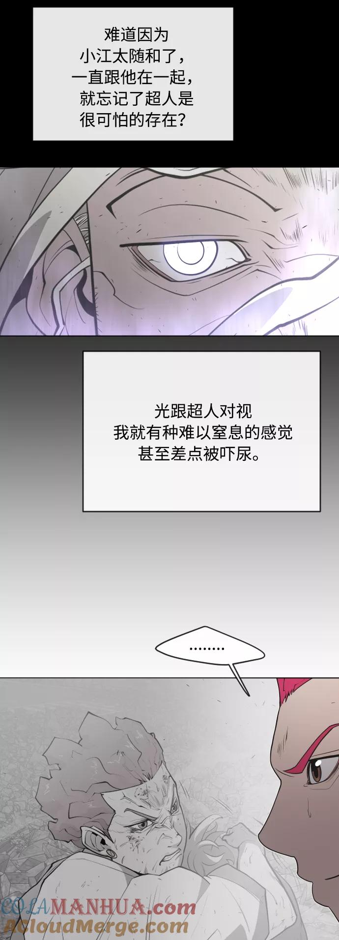 第90话-超人的时代-Supp（第21张）