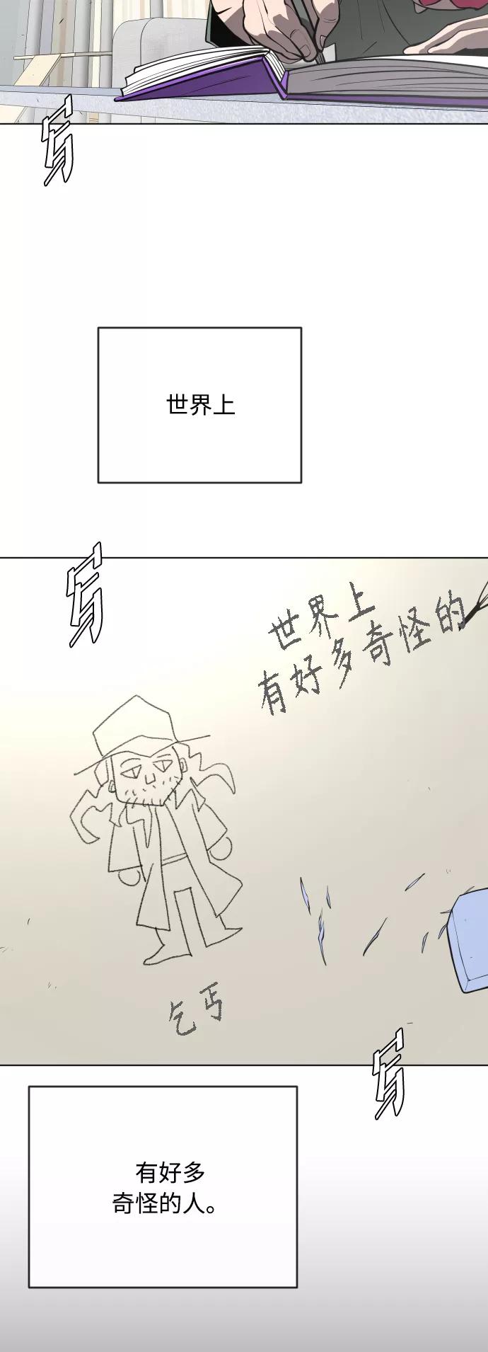 第90话-超人的时代-Supp（第19张）