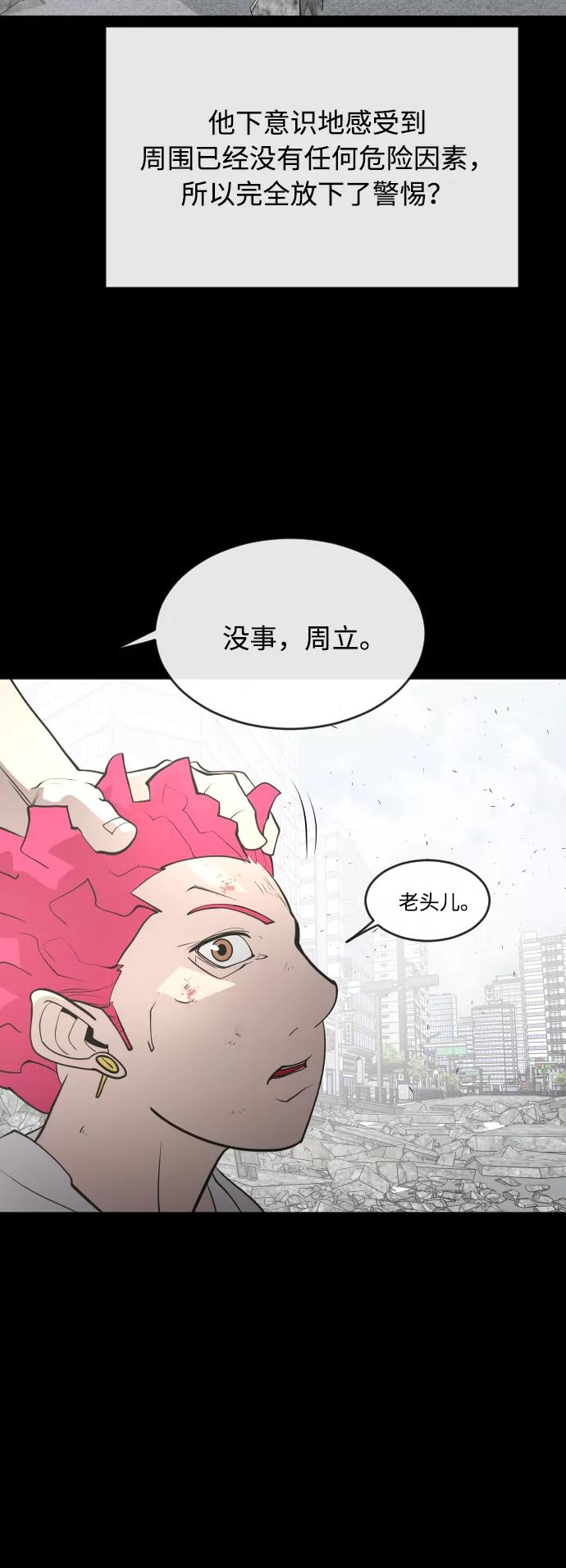 第90话-超人的时代-Supp（第28张）