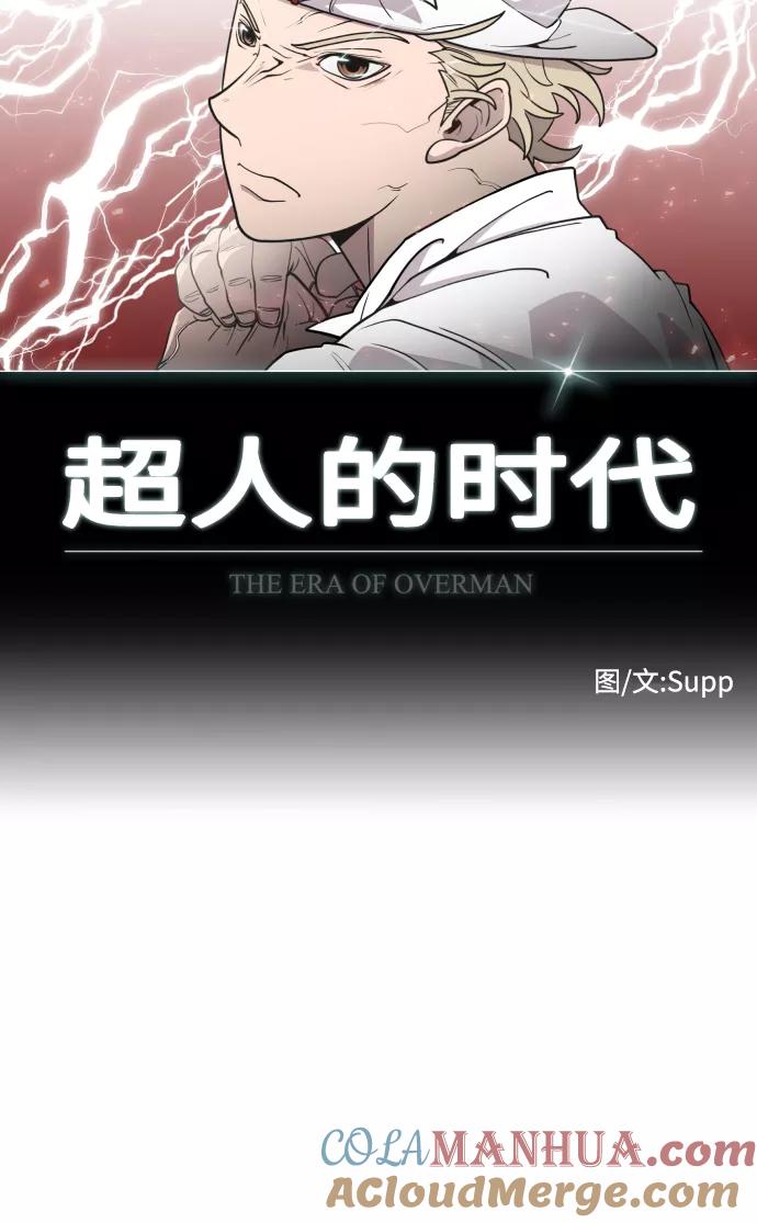 第90话-超人的时代-Supp（第13张）