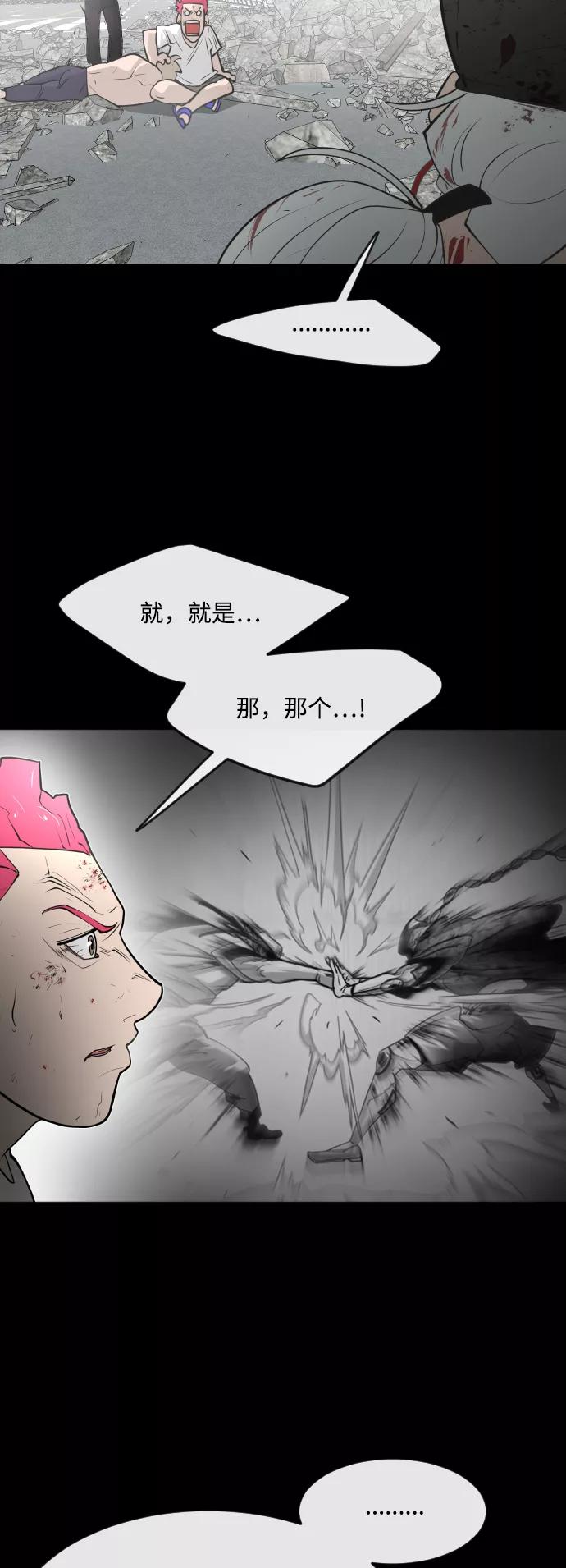 第90话-超人的时代-Supp（第26张）