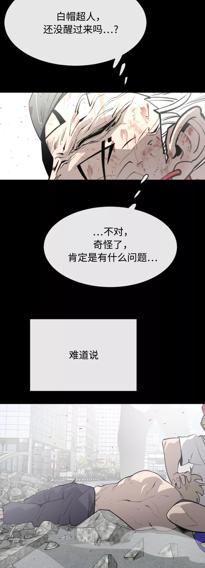 第90话-超人的时代-Supp（第27张）