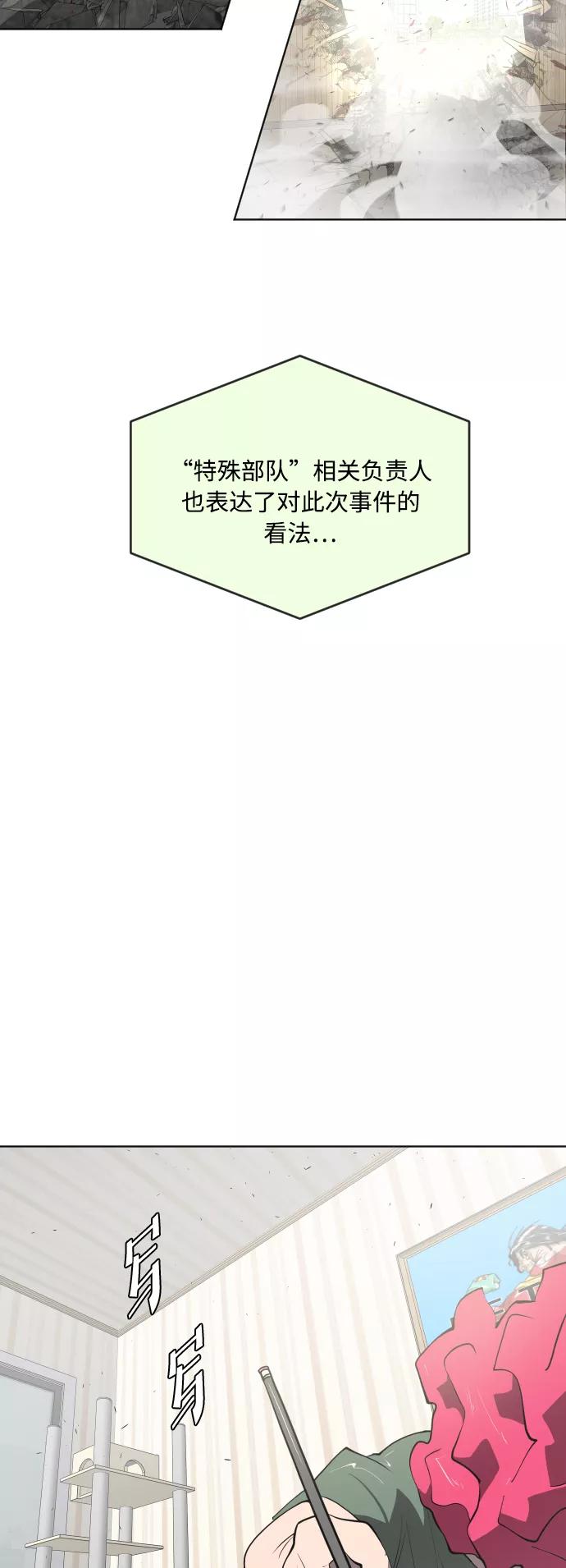 第90话-超人的时代-Supp（第18张）