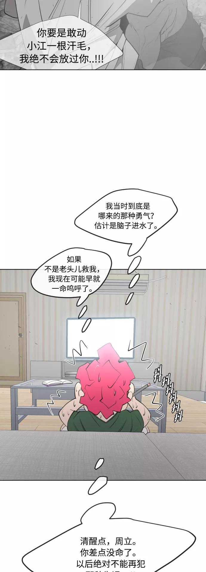 第90话-超人的时代-Supp（第22张）