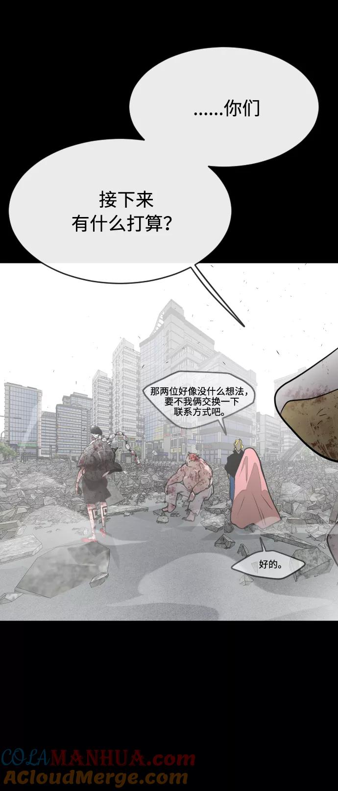 第90话-超人的时代-Supp（第29张）