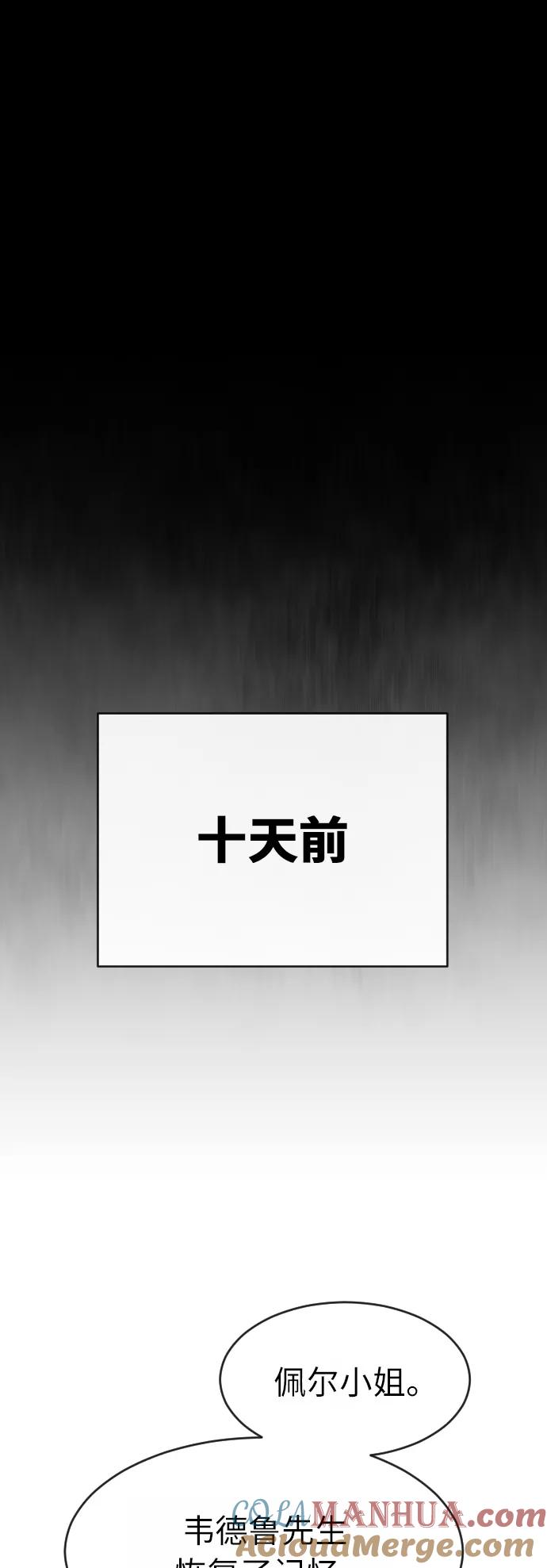 [第二季]第2话-超人的时代-Supp（第46张）