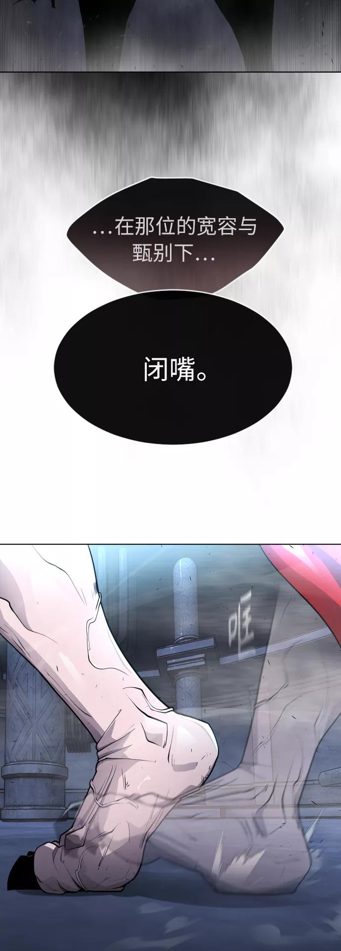 [第二季]第2话-超人的时代-Supp（第23张）
