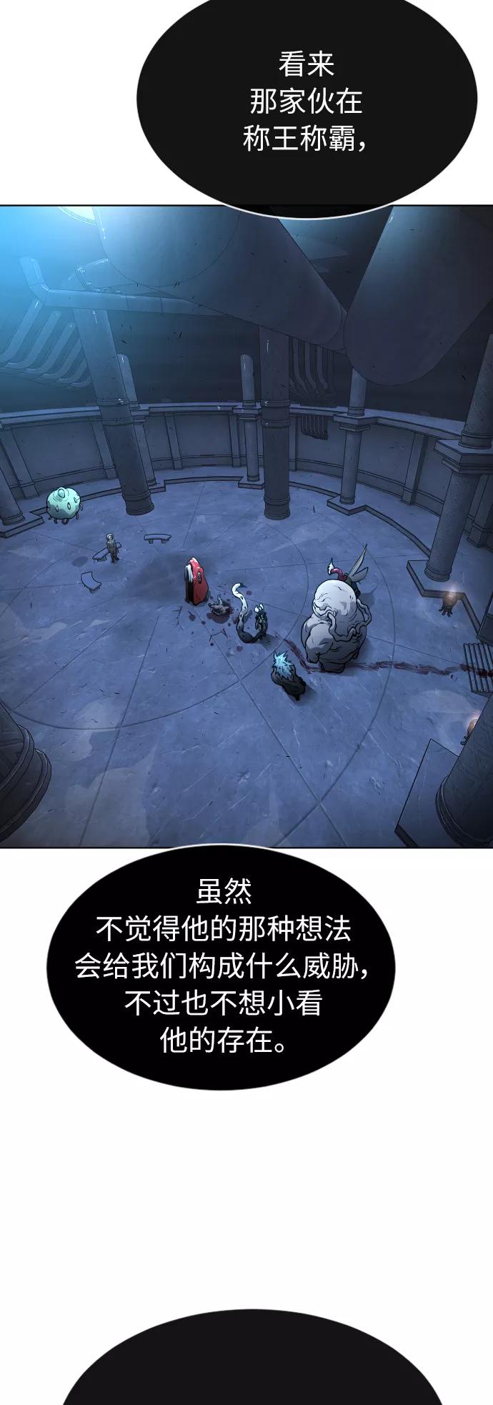 [第二季]第2话-超人的时代-Supp（第44张）
