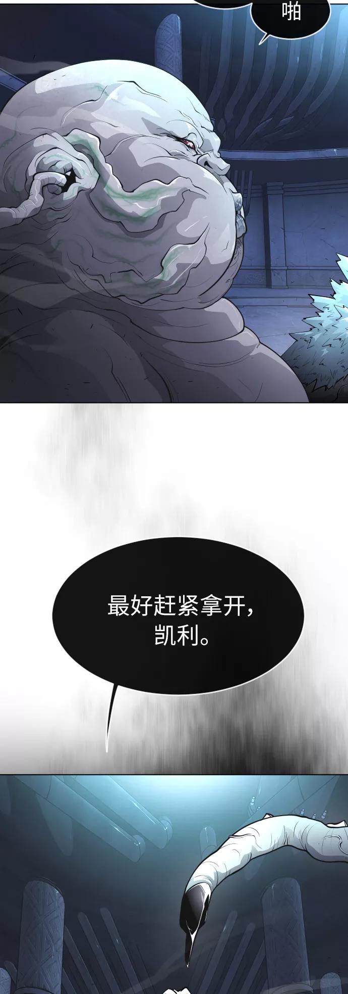 [第二季]第2话-超人的时代-Supp（第36张）