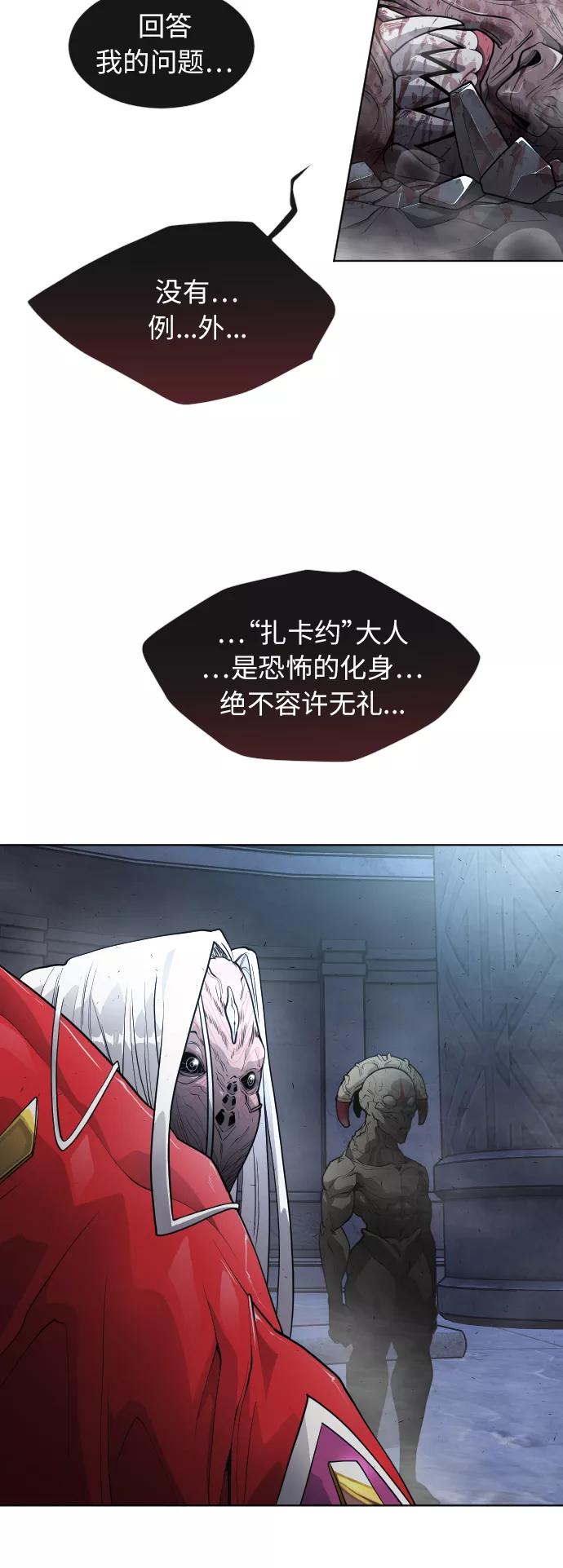 [第二季]第2话-超人的时代-Supp（第20张）