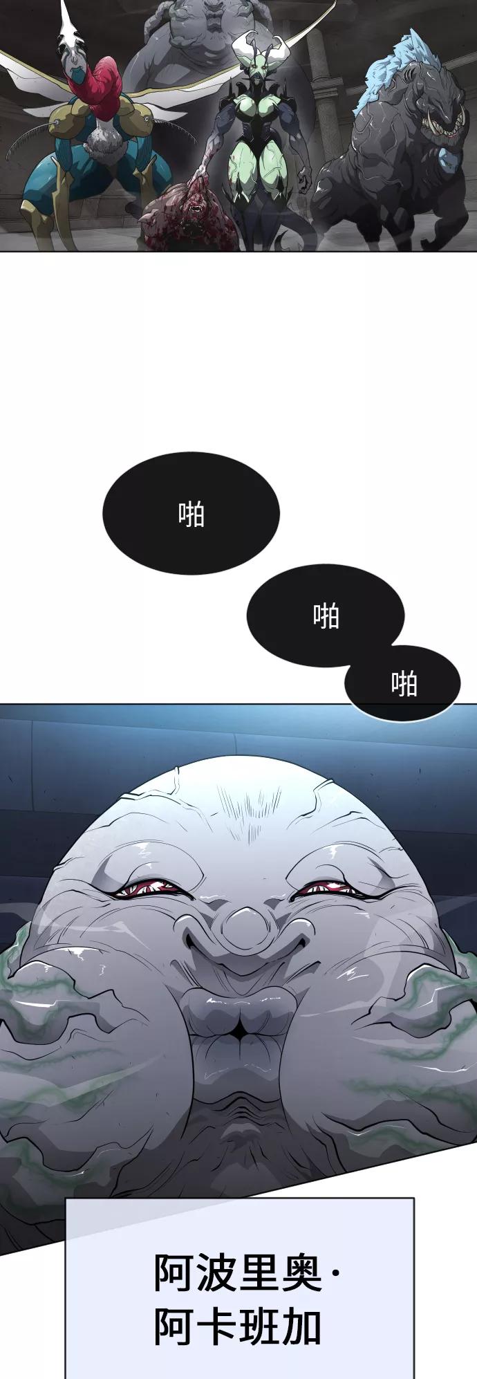 [第二季]第2话-超人的时代-Supp（第6张）