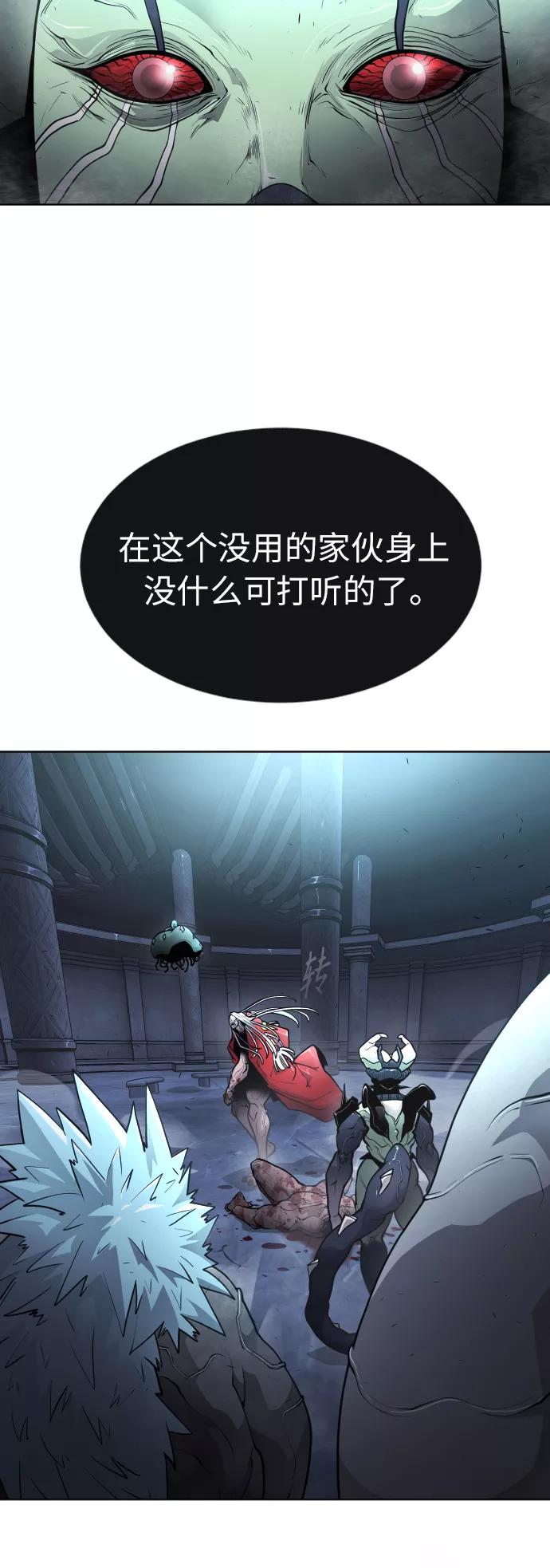[第二季]第2话-超人的时代-Supp（第32张）