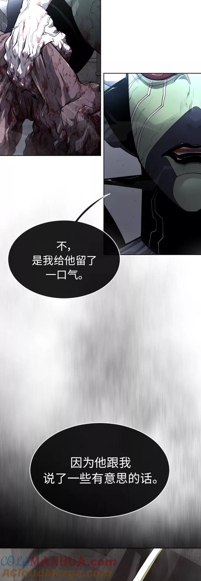[第二季]第2话-超人的时代-Supp（第4张）