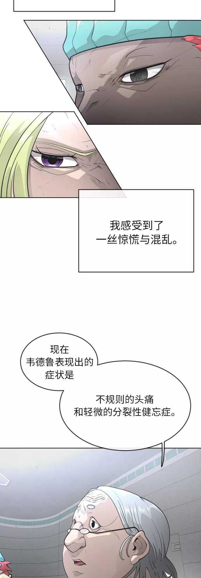 [第二季]第3话-超人的时代-Supp（第18张）