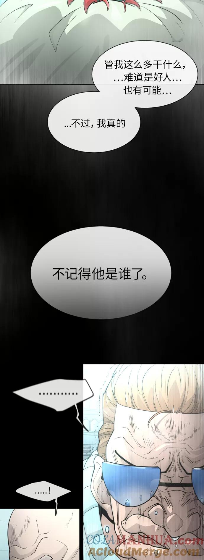 [第二季]第3话-超人的时代-Supp（第43张）