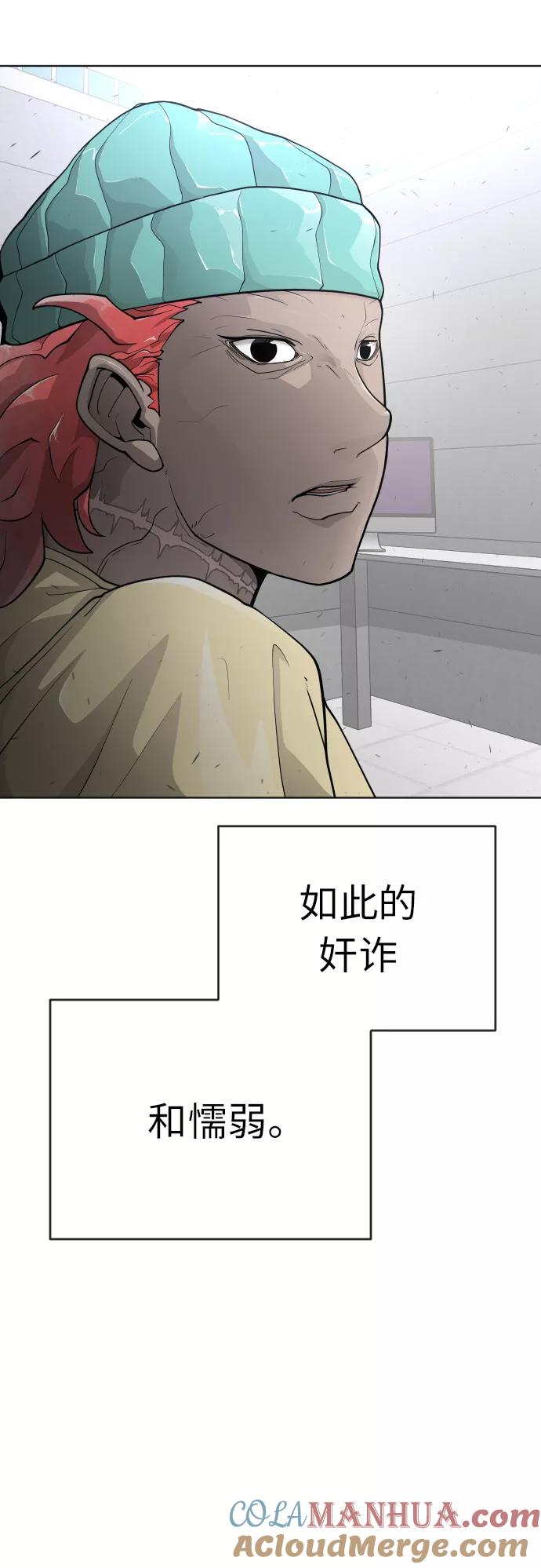 [第二季]第3话-超人的时代-Supp（第4张）