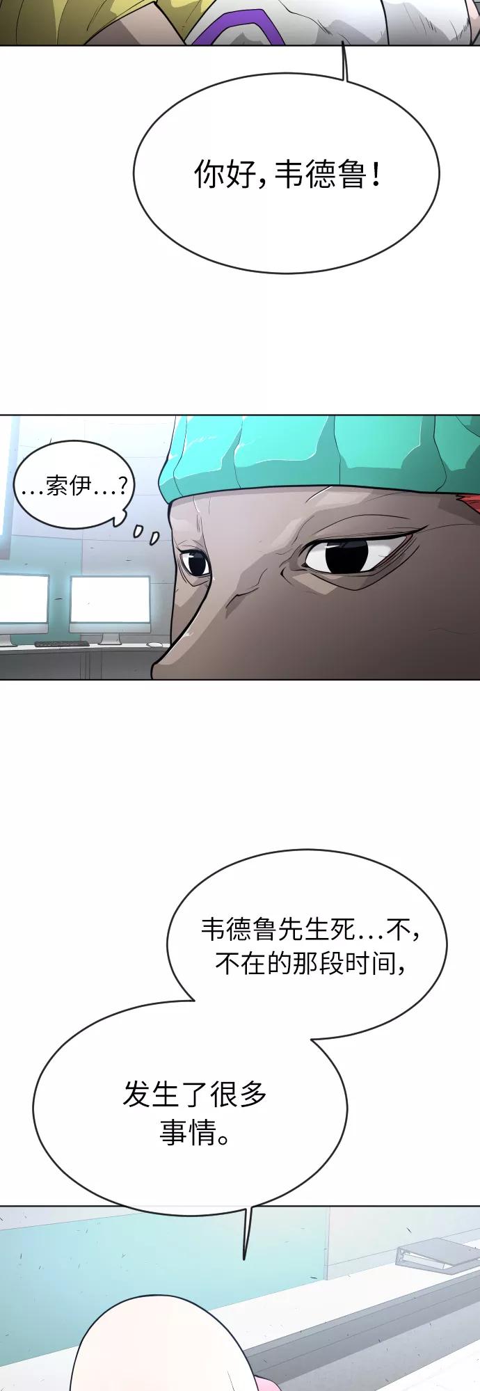 [第二季]第3话-超人的时代-Supp（第15张）