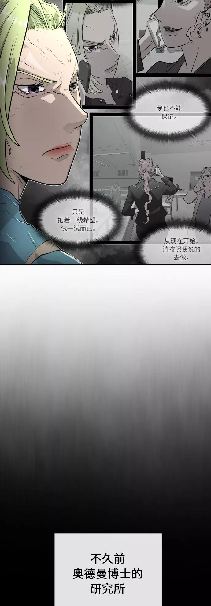 [第二季]第3话-超人的时代-Supp（第21张）
