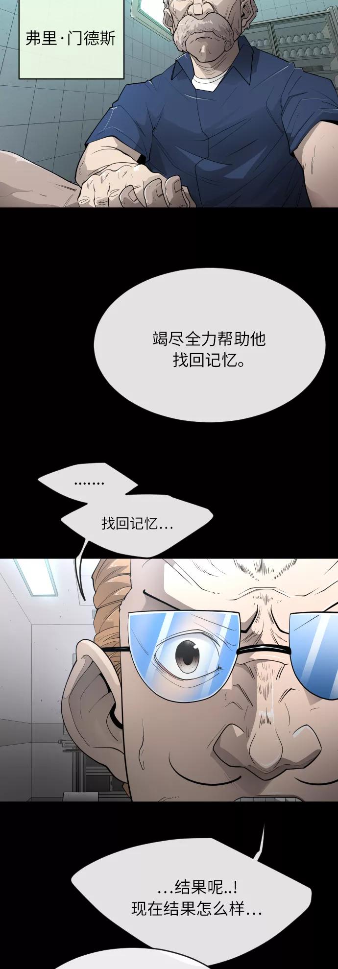 [第二季]第3话-超人的时代-Supp（第30张）