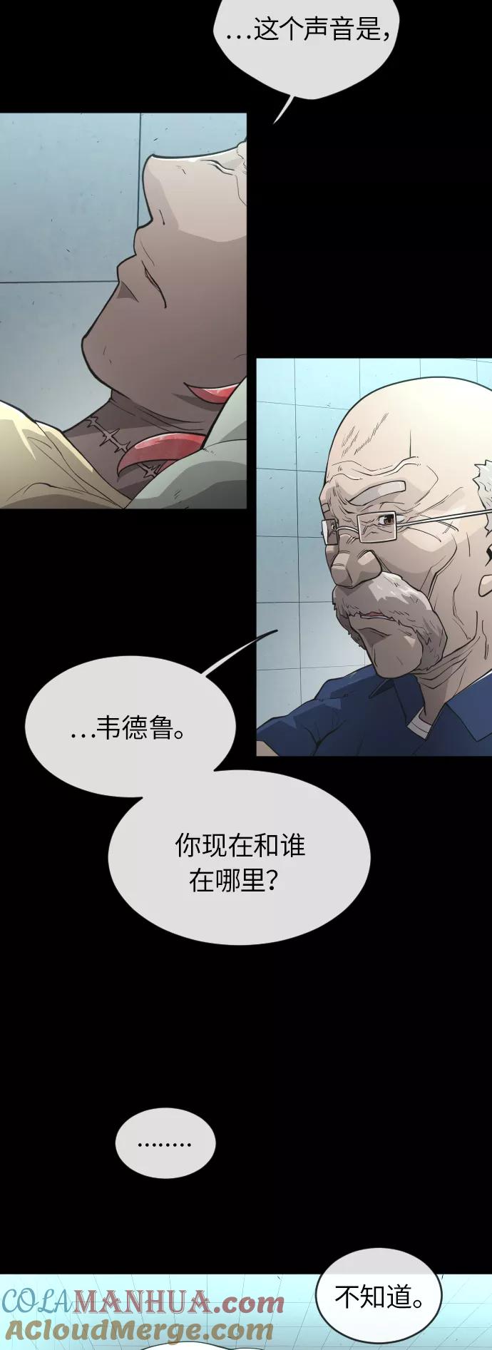 [第二季]第3话-超人的时代-Supp（第40张）