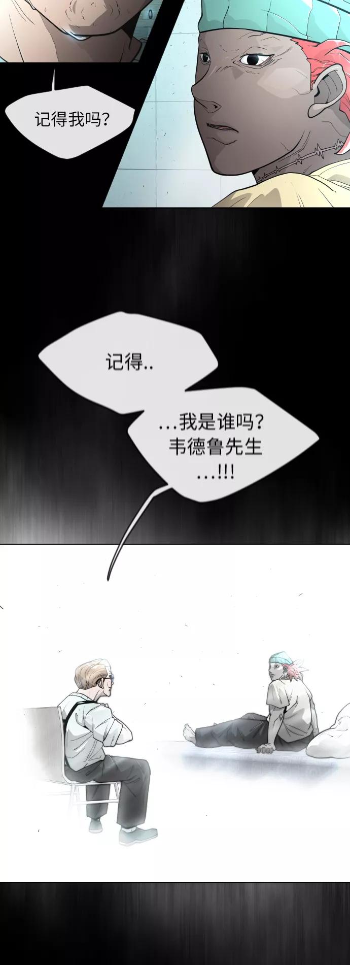 [第二季]第3话-超人的时代-Supp（第48张）