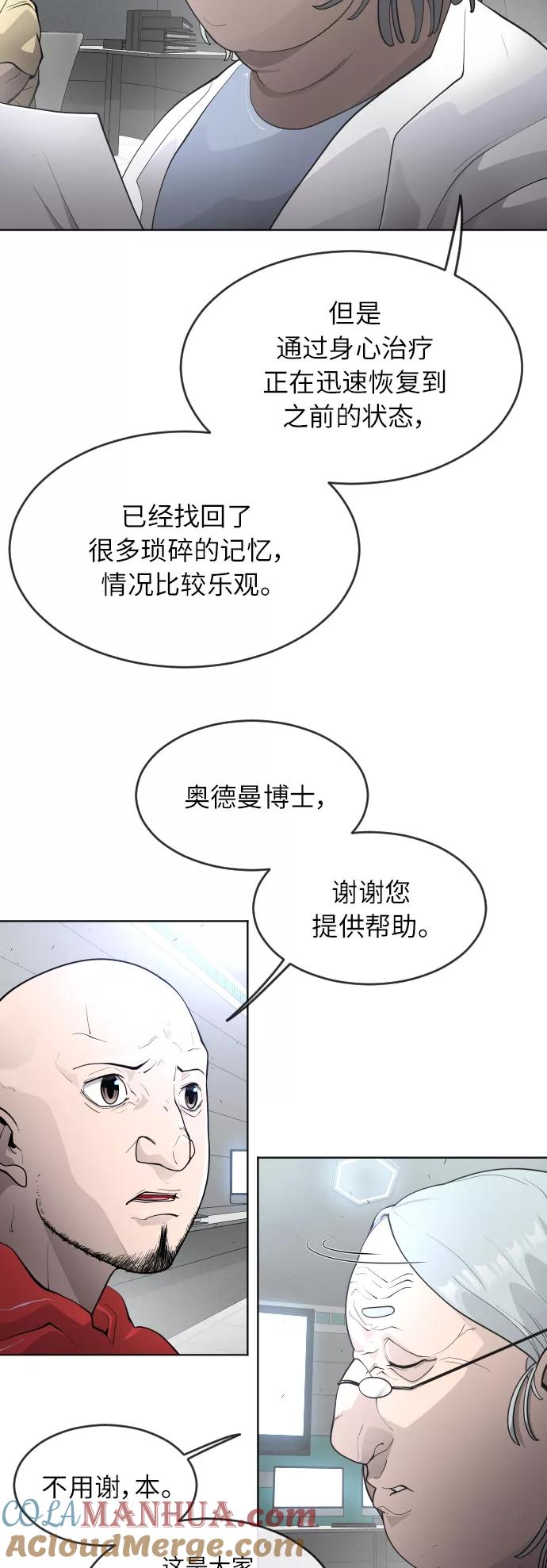 [第二季]第3话-超人的时代-Supp（第19张）