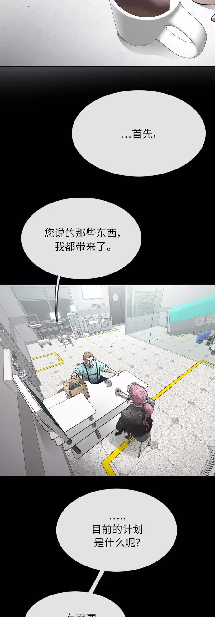 [第二季]第3话-超人的时代-Supp（第24张）