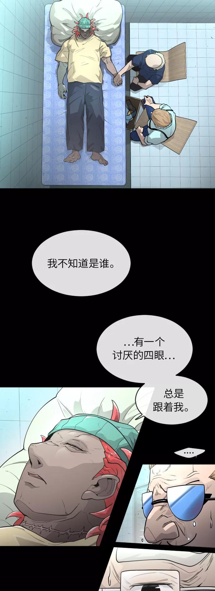 [第二季]第3话-超人的时代-Supp（第41张）
