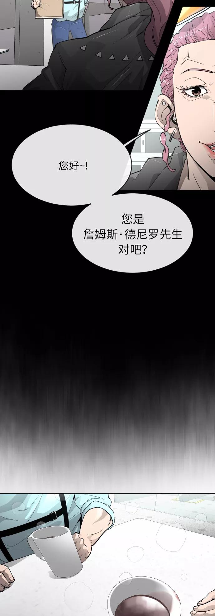 [第二季]第3话-超人的时代-Supp（第23张）
