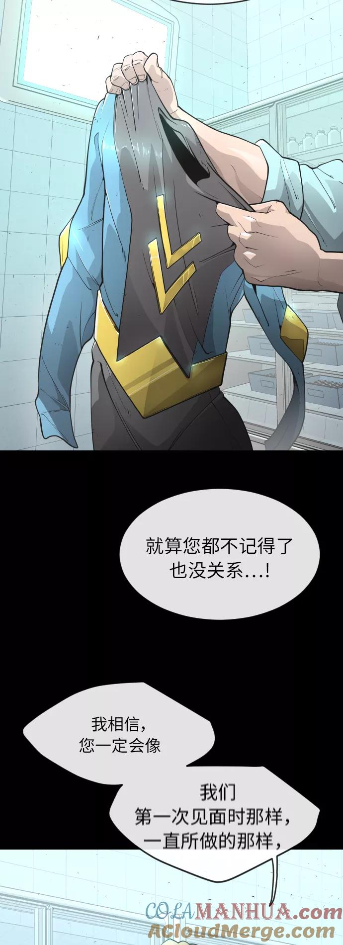 [第二季]第3话-超人的时代-Supp（第52张）