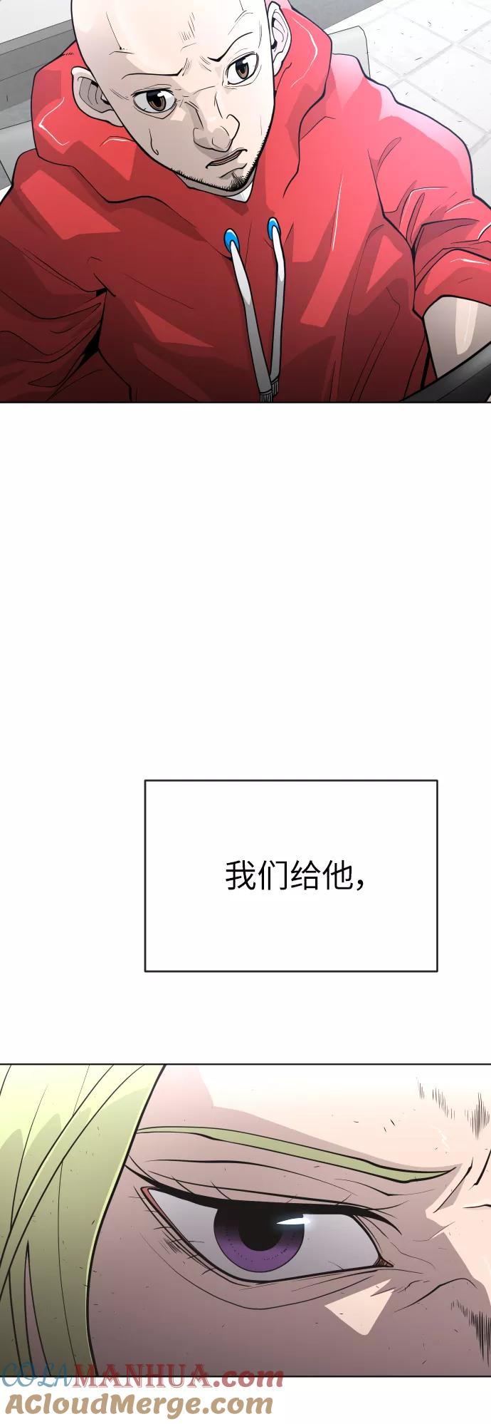 [第二季]第3话-超人的时代-Supp（第16张）