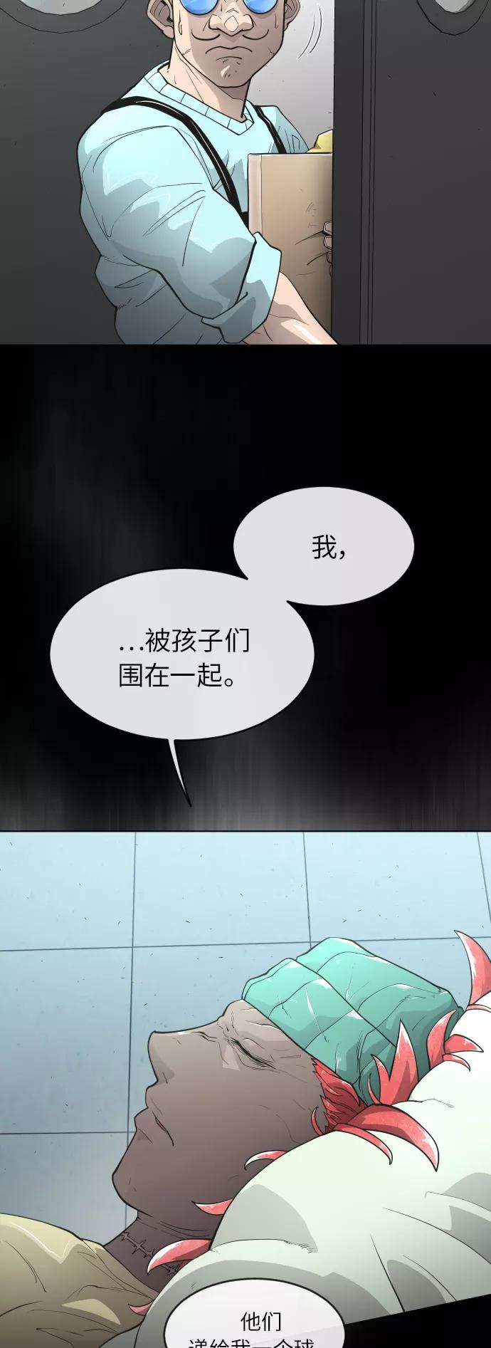 [第二季]第3话-超人的时代-Supp（第35张）