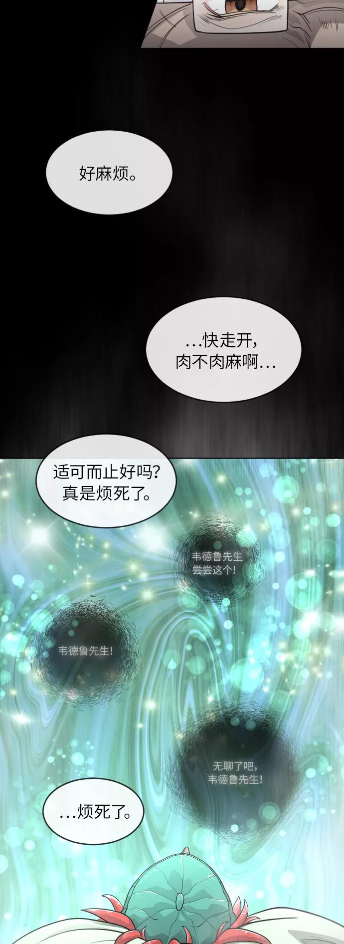 [第二季]第3话-超人的时代-Supp（第42张）