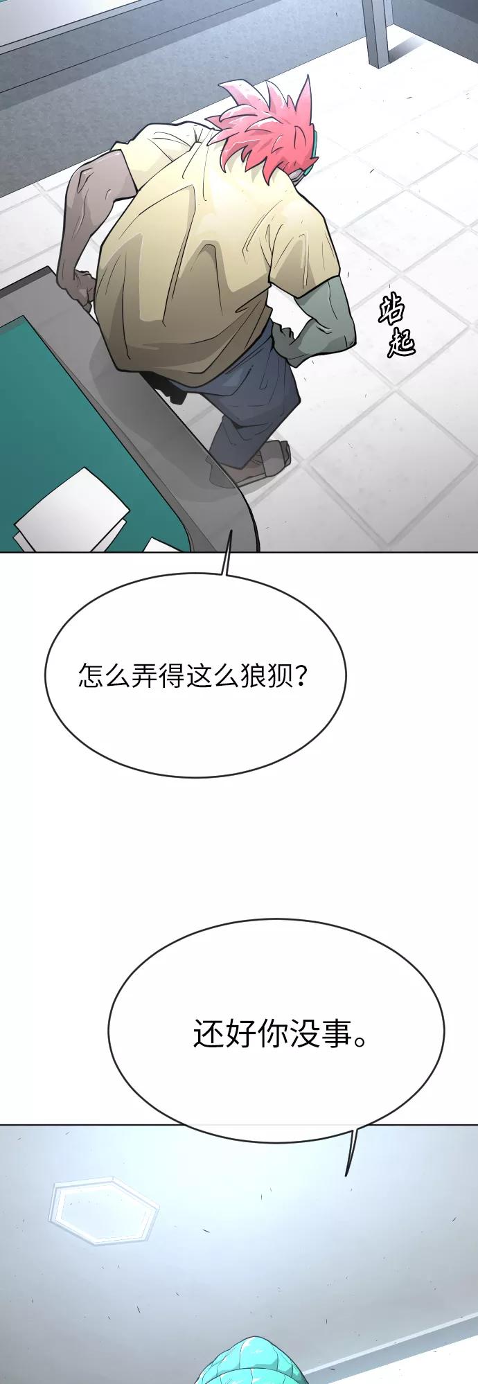 [第二季]第3话-超人的时代-Supp（第8张）