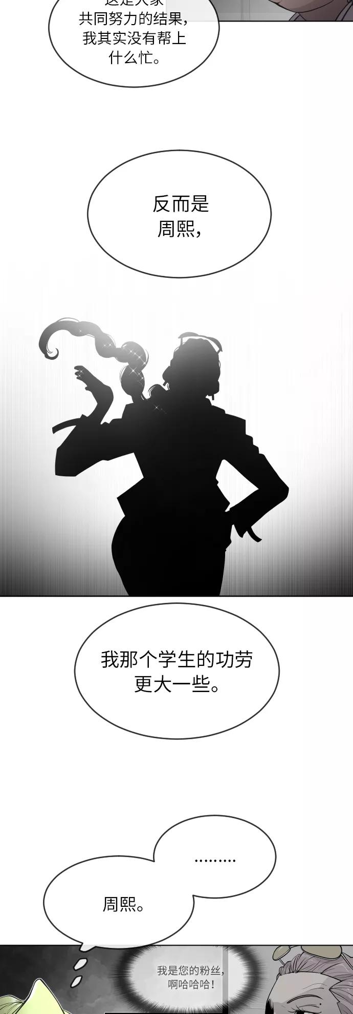[第二季]第3话-超人的时代-Supp（第20张）