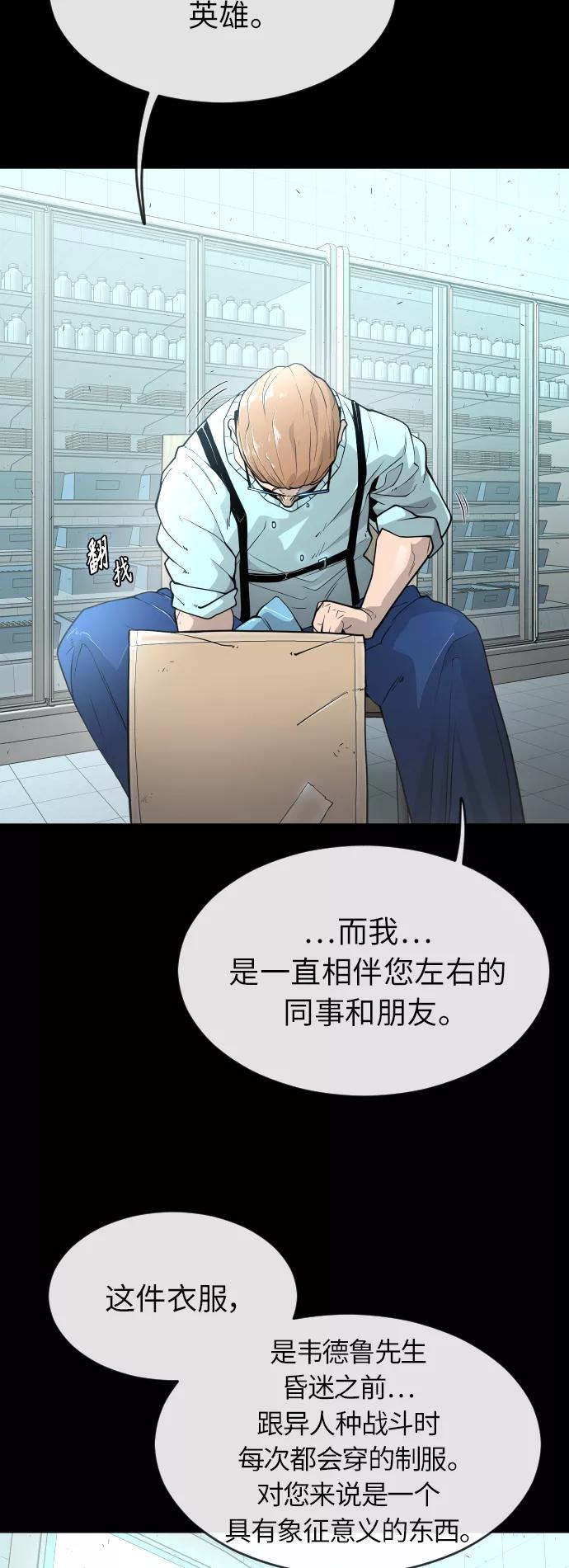 [第二季]第3话-超人的时代-Supp（第51张）