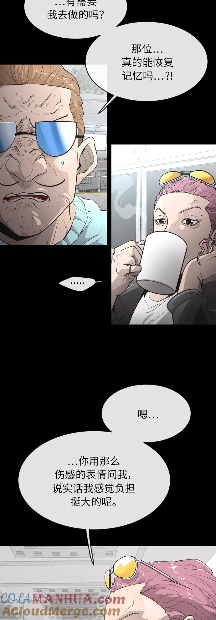 [第二季]第3话-超人的时代-Supp（第25张）
