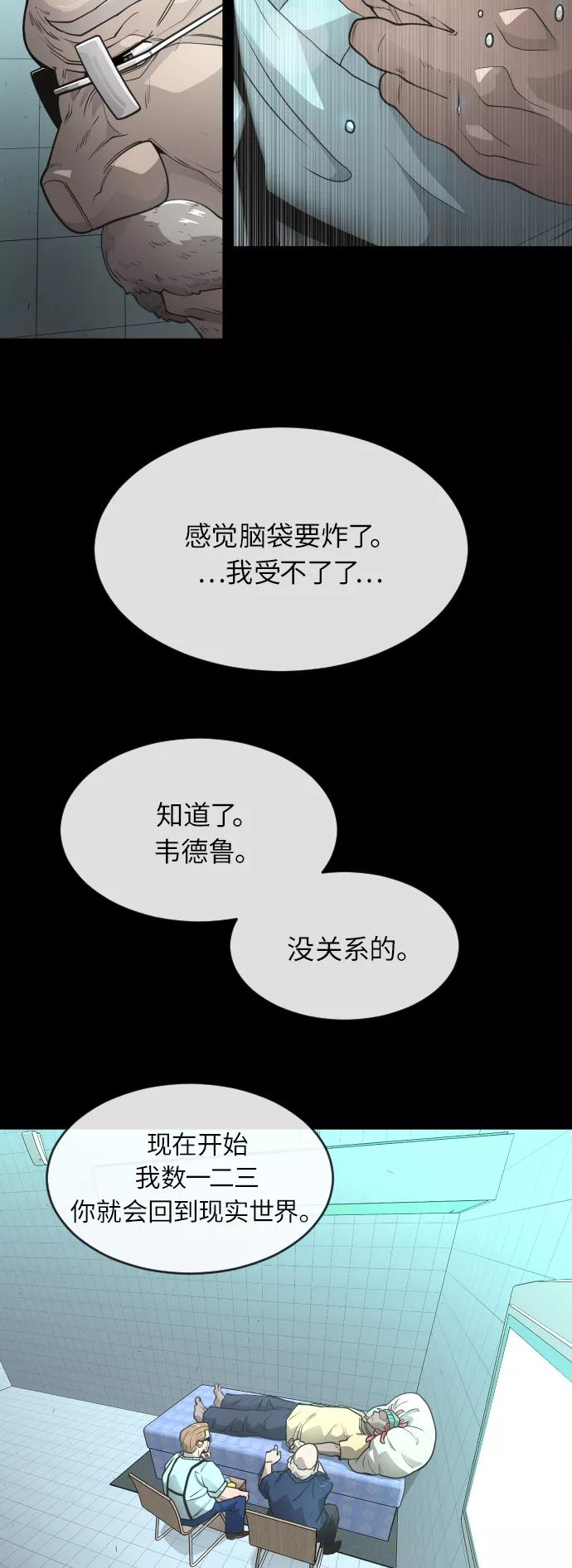[第二季]第3话-超人的时代-Supp（第44张）