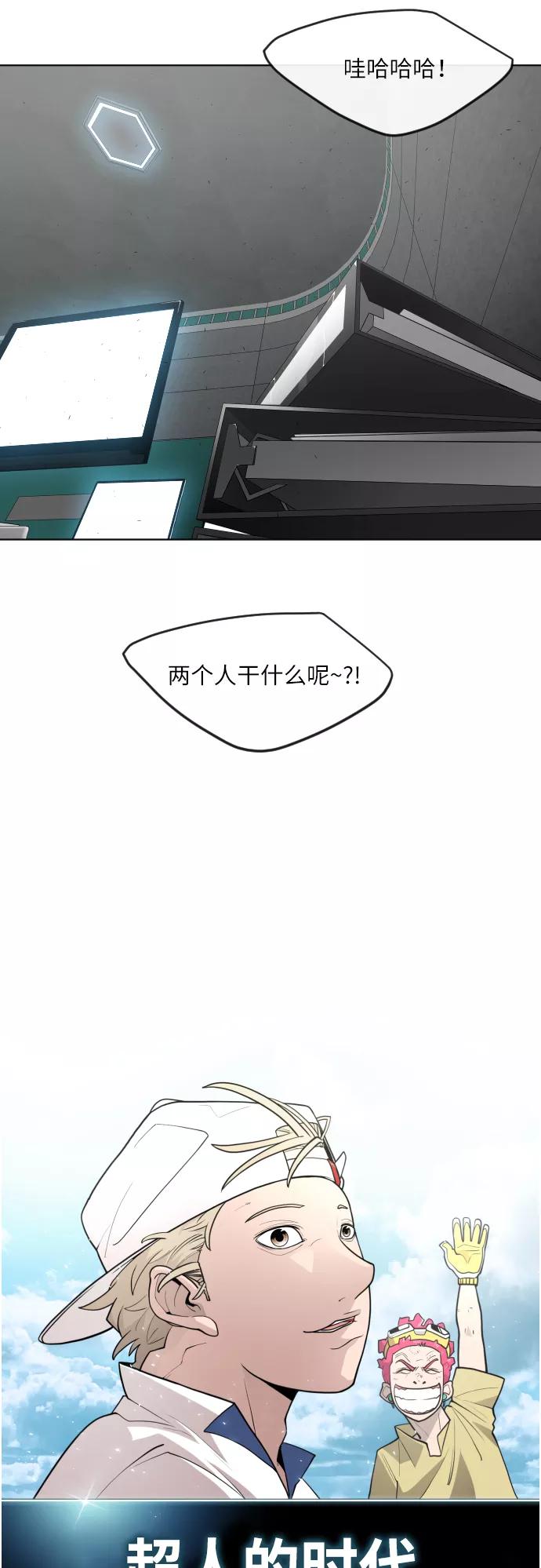 [第二季]第3话-超人的时代-Supp（第11张）