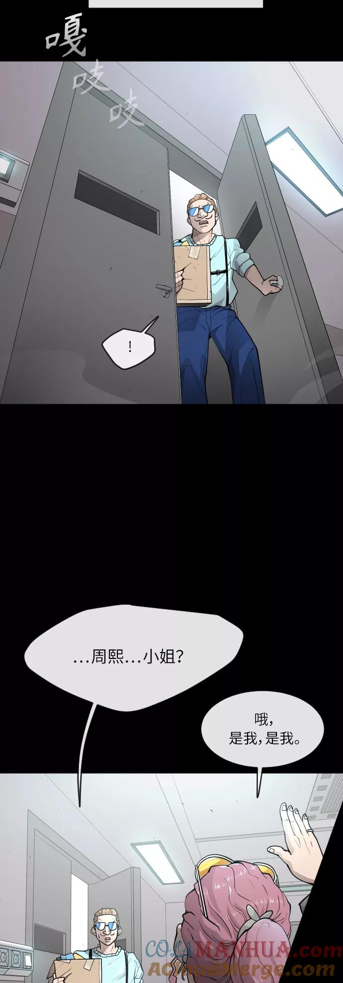 [第二季]第3话-超人的时代-Supp（第22张）