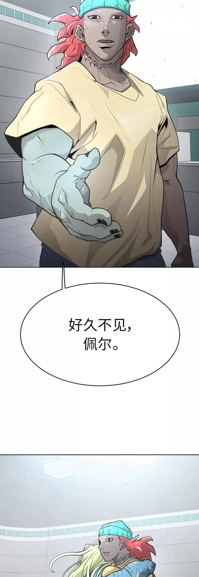 [第二季]第3话-超人的时代-Supp（第9张）