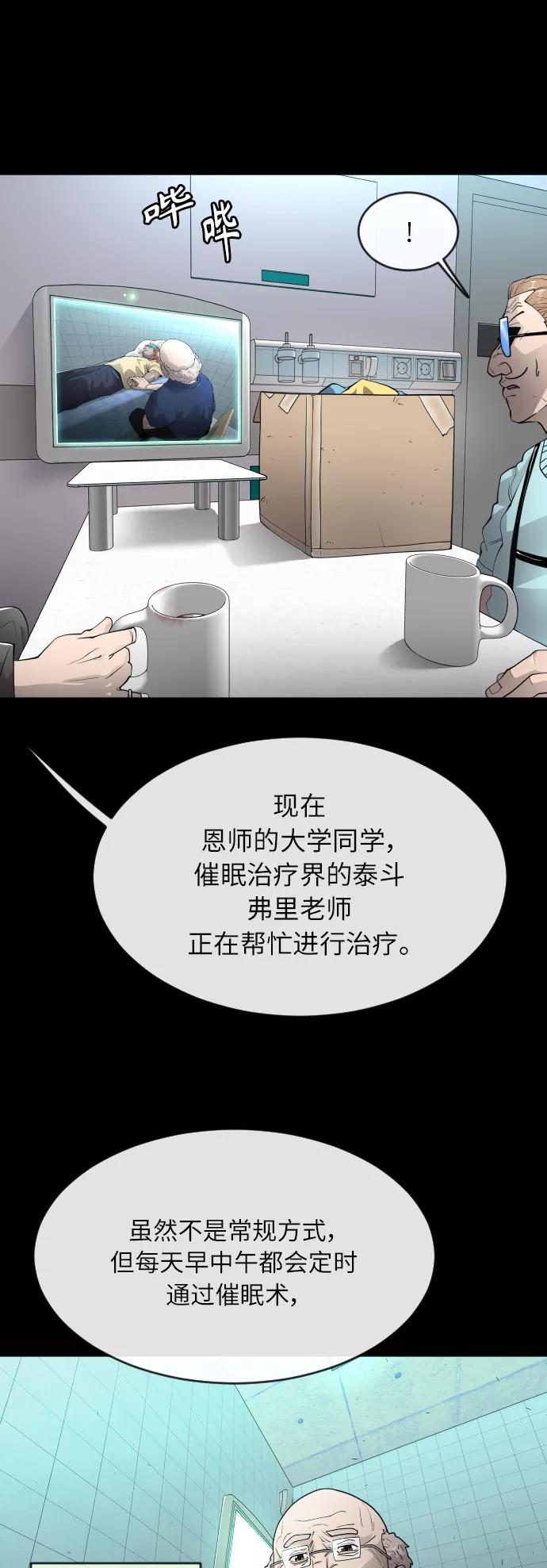 [第二季]第3话-超人的时代-Supp（第29张）