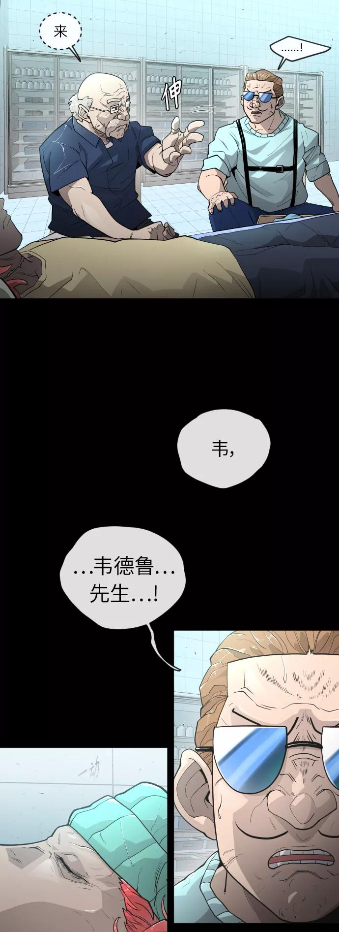 [第二季]第3话-超人的时代-Supp（第38张）