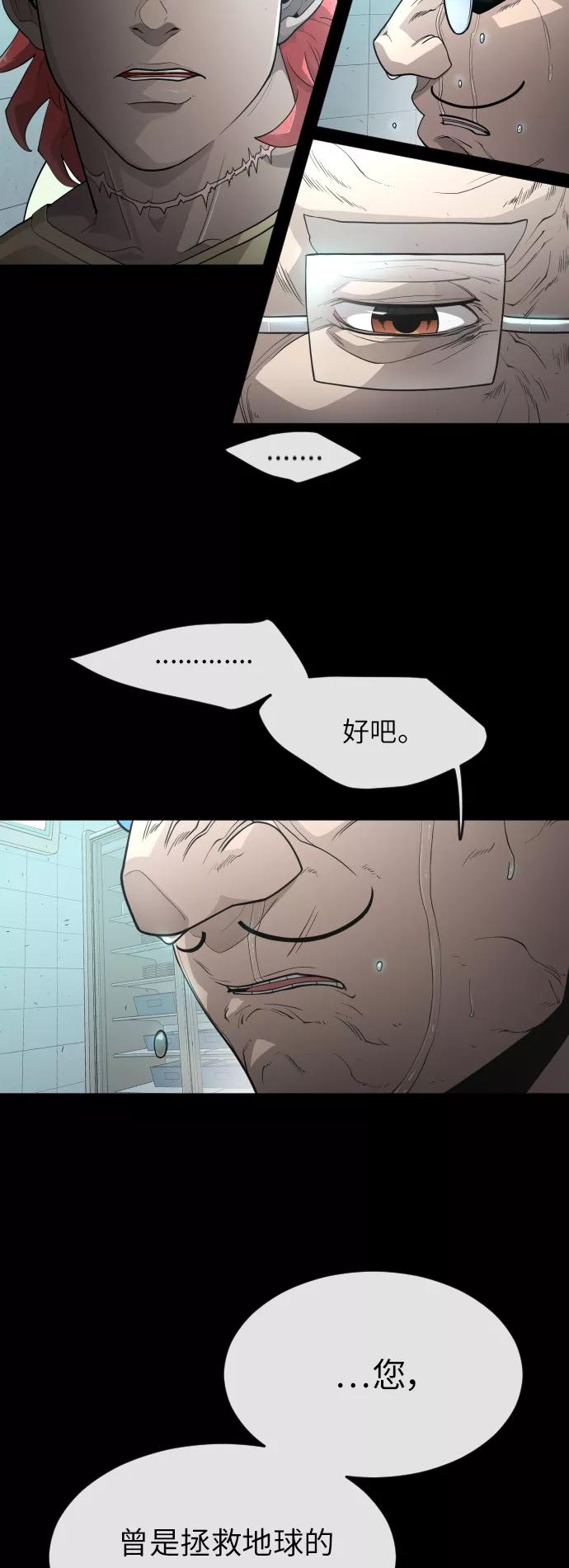 [第二季]第3话-超人的时代-Supp（第50张）