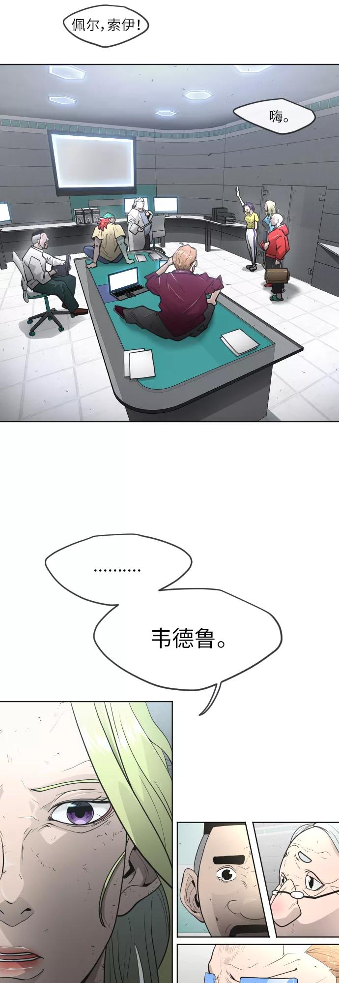 [第二季]第3话-超人的时代-Supp（第5张）