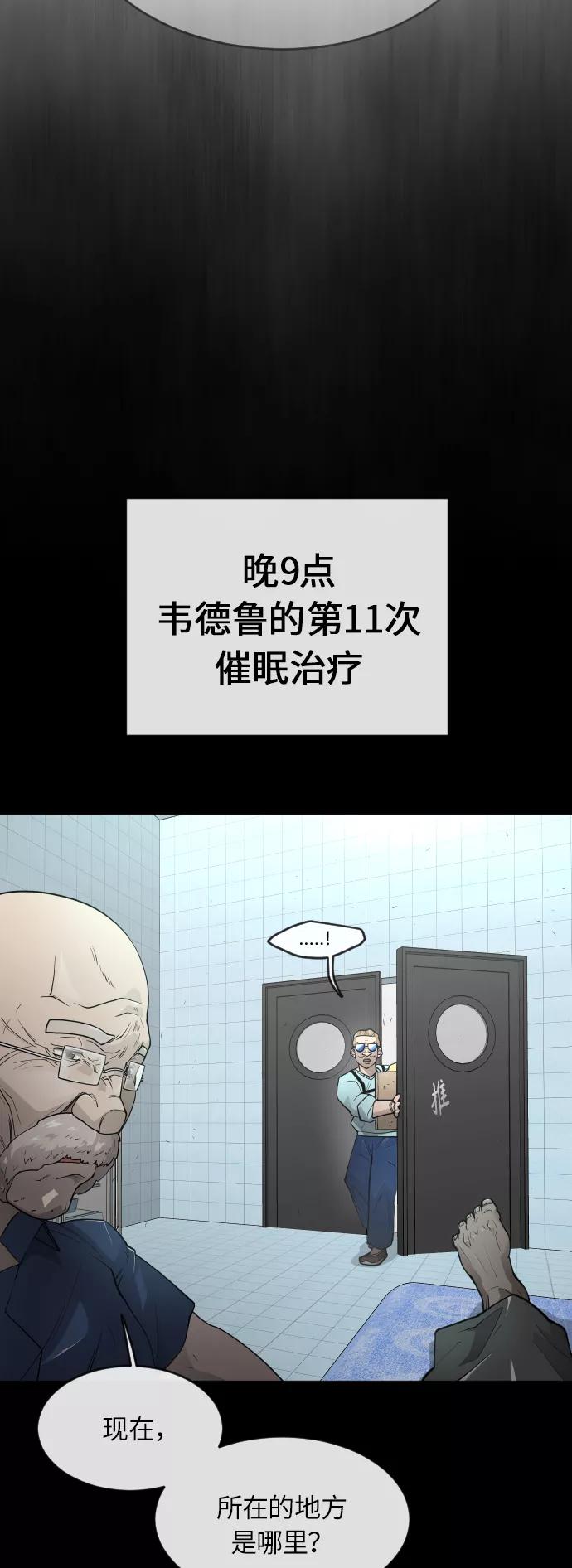 [第二季]第3话-超人的时代-Supp（第33张）