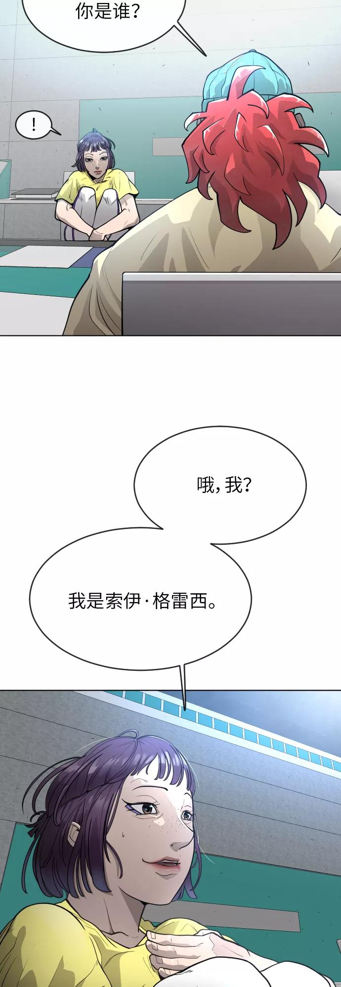 [第二季]第3话-超人的时代-Supp（第14张）