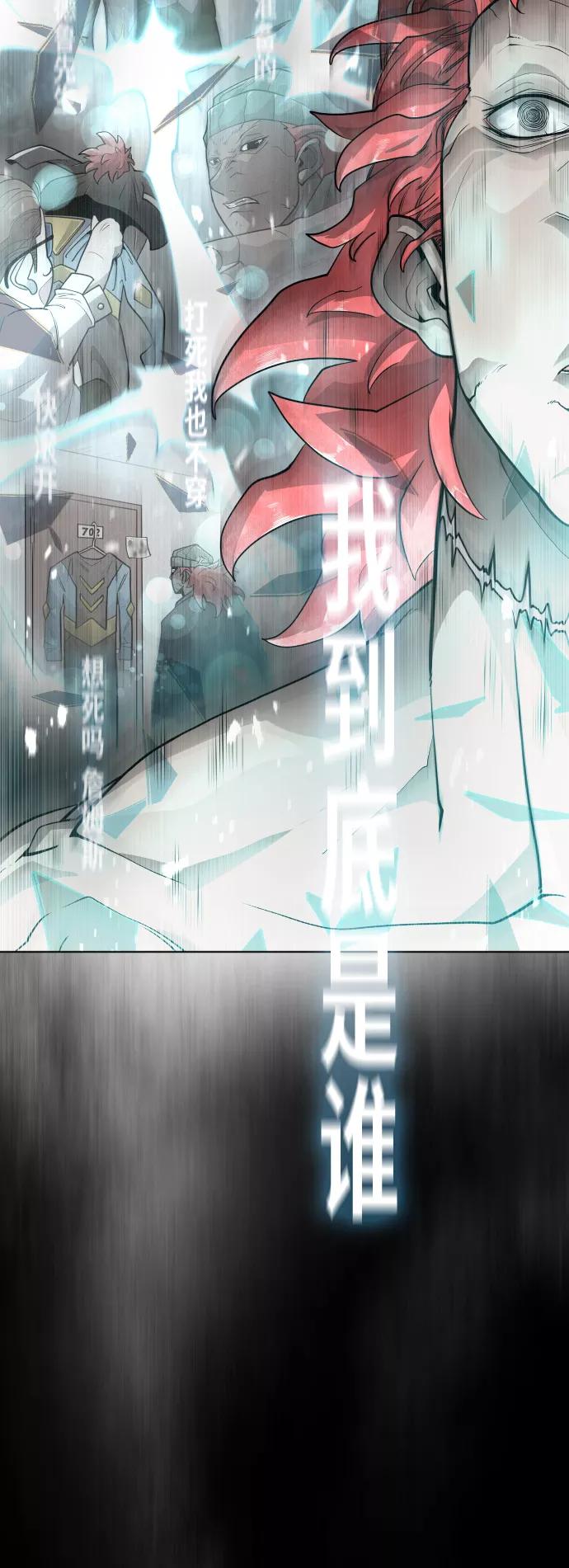 [第二季]第3话-超人的时代-Supp（第57张）