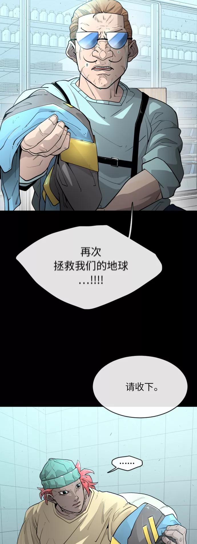 [第二季]第3话-超人的时代-Supp（第53张）