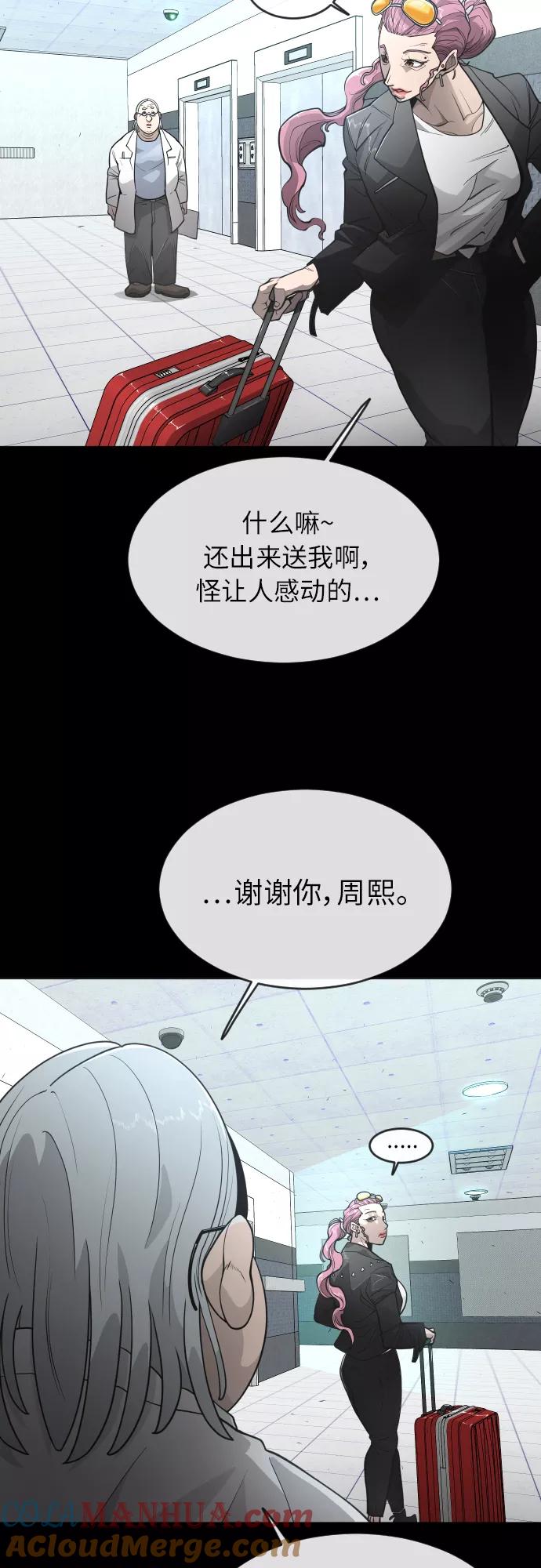[第二季]第4话-超人的时代-Supp（第10张）